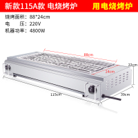 无烟电烧烤炉家用电热烧烤炉红外线电烤炉家用鸡翅包饭烤炉商用|新款115型A款电烧烤炉加宽不带插头