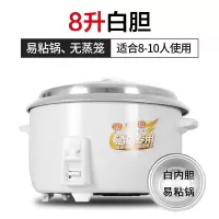 电饭锅大容量食堂商用15-20-30人多功能商用10l超大老式大电饭|白色普通白胆 23升(25-30人)