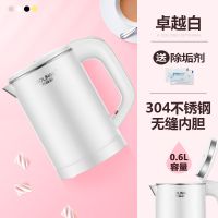 便携式迷你电热水壶烧水壶304不锈钢小型容量家用酒店旅行电水壶|卓越白