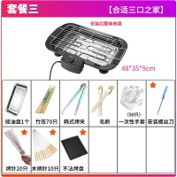 电烧烤炉家用电烤无烟室内烧烤架电烤烤串家用烤肉炉盘锅小型用具|大开关套餐三:大号电烤炉+8件套+不粘烤盘