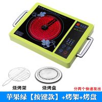 智能电陶炉家用德国静音不挑锅大功率光波炉电炉茶炉|苹果绿+烤盘