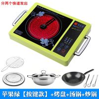 智能电陶炉家用德国静音不挑锅大功率光波炉电炉茶炉|苹果绿+烤盘+汤锅+炒锅