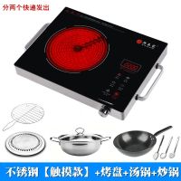 智能电陶炉家用德国静音不挑锅大功率光波炉电炉茶炉|[不锈钢]+烤盘+汤锅+炒锅