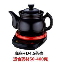 煎药壶中药壶电煎中医壶中药煲全自动熬药养生熬紫砂家用砂锅药罐|底座+D4.5L药壶(加厚款)