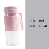 多功能充电式迷你榨汁机便携家用辅食料理机电动水果榨汁杯|[升级款]塑料杯身粉色