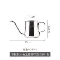手冲咖啡壶挂耳咖啡冲泡壶家用不锈钢滴漏式长嘴细口咖啡壶|原色无盖咖啡壶-(380ml)
