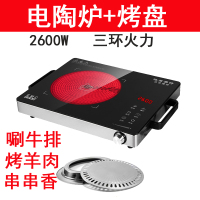 3500w大功率三环多功能电陶炉不挑锅家用光波爆炒电磁炉商用2600w|紫色语音三环2600W