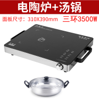 3500w大功率三环多功能电陶炉不挑锅家用光波爆炒电磁炉商用2600w|个性黑色语音三环3500W