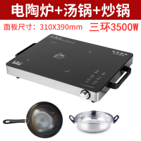 3500w大功率三环多功能电陶炉不挑锅家用光波爆炒电磁炉商用2600w|纯炭灰语音三环3500W