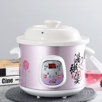 1.5-6l白瓷电炖锅陶瓷煲汤锅预约全自动迷你宝宝炖盅熬粥锅紫砂|紫色预约快慢款(预约9小时) 4.5L(适合4-6人)