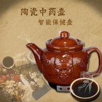 全自动中药壶煎药壶保健壶陶瓷养生壶药罐炖药壶煲药壶熬药电药壶|4L李时珍快慢档