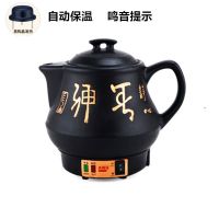 全自动中药壶煎药壶保健壶陶瓷养生壶药罐炖药壶煲药壶熬药电药壶|3L养神黑陶晶不粘带鸣音