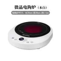 家用小型炒菜一体电磁炉迷你煮茶火锅烧烤爆炒大功率电陶炉|电陶炉[白色]
