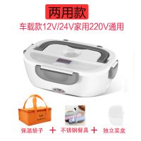 车载12v24v家用220v双用加热保温饭盒家用可插电加热电热饭盒|灰色家用车载两用款+保温袋