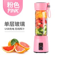 便携式榨汁机家用水果小型充电迷你炸果汁机电动学生榨汁杯|单层粉色