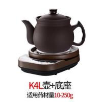 中药煲全自动煎药壶中药壶无釉紫砂熬药电砂锅养生壶家用中医药罐|K4L壶+底座