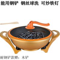电热锅家用电火锅多功能电炒锅真空元宝锅宿舍不沾电煮火锅|真空(可用钢铲钢丝球内胆)+木铲 36CM