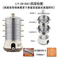 快速蒸汽锅组合电蒸锅家用多功能 多层小型自动蒸锅304不锈钢|四层（带孔1+实盘3）防烫夹1垫子4