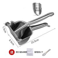不锈钢手动榨汁机柠檬榨汁器甘蔗石榴汁榨汁神器家用水果榨汁机|榨汁机(送120只榨汁袋和夹子)