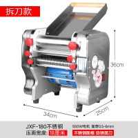 家用电动小型不锈钢压面机商用擀面包子饺子皮多功能面条机揉面机|升级180不锈钢拆刀款+不锈钢面棍