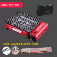 便携式燃气烧烤炉无烟户外家用炉子液化气韩式烤架卡式烤鱼炉商用|炉子+烤网+送手提箱