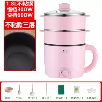 电锅多功能家用学生宿舍寝室神器煮面小锅小功率小电锅迷你电煮锅|不粘锅粉红+2个防烫蒸笼收藏送8礼