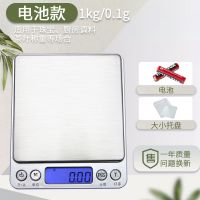 精准家用厨房秤度器电子秤0.01g天平小秤烘焙食物称重数小型克称|双托盘 500g/0.1g