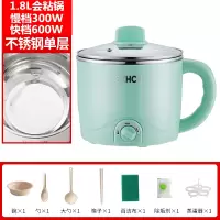 电锅多功能家用学生宿舍寝室神器煮面小锅小功率小电锅迷你电煮锅|绿色不锈钢收藏送7礼