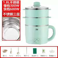 电锅多功能家用学生宿舍寝室神器煮面小锅小功率小电锅迷你电煮锅|绿色不锈钢+2个防烫蒸笼收藏送7礼