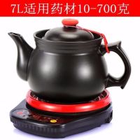 全自动电煎中医壶砂锅煎中药锅药罐煎药壶煎中医砂锅中药壶养生壶|红波浪底座+A7L长嘴壶