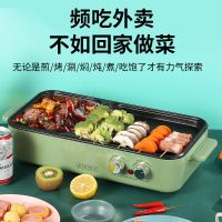 电烧烤炉家用烤涮一体锅电烤盘宿舍火锅韩式多功能烤肉机无烟两用|牛油果绿加长款