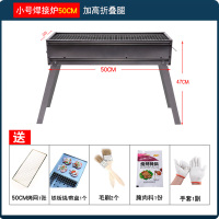 烧烤炉家用家庭烧烤架外烧烤用具木炭野外加厚烤肉炉便携折叠烤架|50*20cm小号焊接炉+赠品