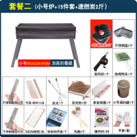 烧烤炉家用家庭烧烤架外烧烤用具木炭野外加厚烤肉炉便携折叠烤架|小号炉+15件套+2斤速燃炭