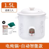 家用1.5-6l白瓷电炖锅煮粥锅煲汤锅全自动迷你小砂锅宝宝辅食|荷花智能款(自动断电保温) 6.0L(适合5-8人)