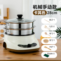 电热锅多功能家用三层小火锅电煮锅宿舍电炒蒸煮一体锅智能带蒸笼|典雅卡其[28cm锅+2蒸笼]机械款[手动调节/4-6人]
