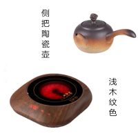 茶炉电陶炉家用电茶炉玻璃壶煮茶器泡茶光波功夫茶具静音|新款浅木纹+陶瓷侧把壶+送6个把杯