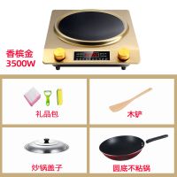 凹面大功率电磁炉3000w家用特价多能功3500w凹型池炉商用爆炒|金色3500W[不粘锅+锅盖]