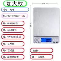 家用厨房电子秤i2000加大款克数高精度电子称精准烘焙称小型台秤|加大充电款5kg+礼包+砝码