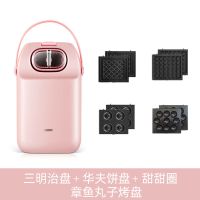 三明治机家用早餐机煎蛋轻食机可拆卸华夫饼机吐司多功能烤面包机|淡雅粉红爵士套餐(4种烤盘可以指定)