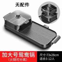 烹友麦饭石电烧烤炉家用无烟电烤盘不粘烤肉机涮烤火锅一体锅鸳鸯|加大号(鸳鸯)可分离 送烧烤20件套