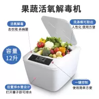 果蔬解毒机家用超声波洗菜机净化活氧消毒清洗机去除农药水果蔬菜|白色