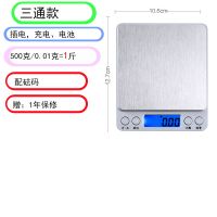 家用厨房电子秤i2000加大款克数高精度电子称精准烘焙称小型台秤|三通款500克+砝码