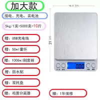 家用厨房电子秤i2000加大款克数高精度电子称精准烘焙称小型台秤|加大三通款5kg+礼包