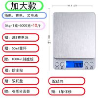 家用厨房电子秤i2000加大款克数高精度电子称精准烘焙称小型台秤|加大三通款5kg+礼包+砝码