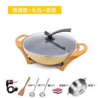 韩式多功能电热锅家用火锅插电锅宿舍电煮锅电炒锅煮饭炒菜不粘锅|32CM金黄普通款+礼包蒸笼
