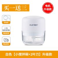 迷你家用电动绞蒜机宝宝辅食机婴儿小型料理机打蒜蓉机绞肉机|白色单杯升级款(小)