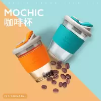 mochic摩西随手咖啡杯拿铁简约便携防漏办公茶杯玻璃带盖随行杯子