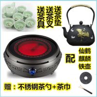 电陶炉茶炉迷你煮茶炉家用静音无幅射光波炉煮茶器保温铁壶|黑色单炉+仙鹤麒麟铁壶
