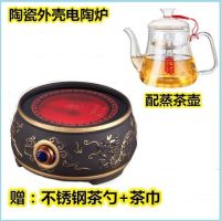 电陶炉茶炉迷你煮茶炉家用静音无幅射光波炉煮茶器保温铁壶|陶瓷电陶炉单炉+蒸茶壶
