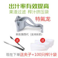 手动榨汁机挤压器多功能橙汁压榨石榴水果甘蔗柠檬神器物理压汁机|银色特氟龙+100榨汁袋+夹子